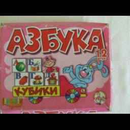 Андрюшкины кубики Гиновкер и Тишук "Азбука"