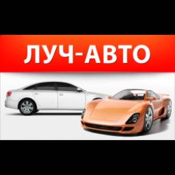 Автосалон "Луч Авто" в АТЦ (Россия, Москва)