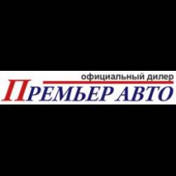Автосалон "Премьер Авто" (Россия, Москва)