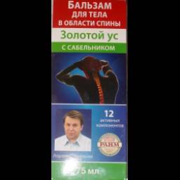 Бальзам для тела в области спины КоролевФарм "Золотой ус с сабельником"