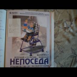 Детский стульчик-ходунки "Непоседа"