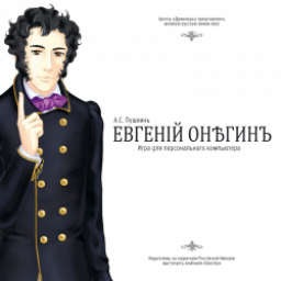 Евгений Онегин - игра для Windows