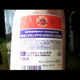 Фарш из мяса куриц-бройлеров "Выгодная цена всегда"