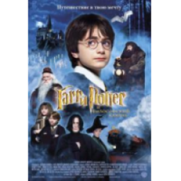 Фильм "Гарри Поттер и философский камень" (2001)