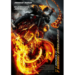 Фильм "Призрачный гонщик 2" (2011)