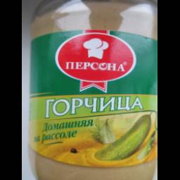 Горчица Персона "Домашняя на рассоле"