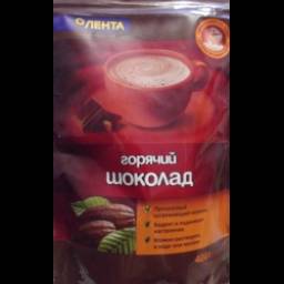 Горячий шоколад ЛЕНТА