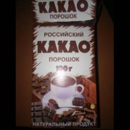 Какао-порошок Торговый Путь "Российский"
