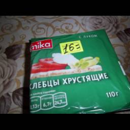 Хлебцы хрустящие Эль-Про Elmika