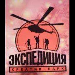 Креатив-парк "Экспедиция" (Россия, Москва)