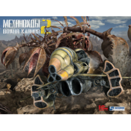Механоиды 2: Война кланов - игра для Windows