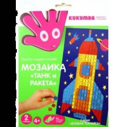 Мозаика Kukumba "Танк и ракета"