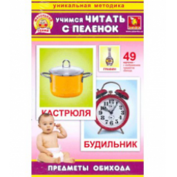 Набор обучающих карточек Забавка "Учимся читать с пеленок"