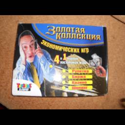 Настольная игра Белфарпост "Золотая коллекция экономических игр"