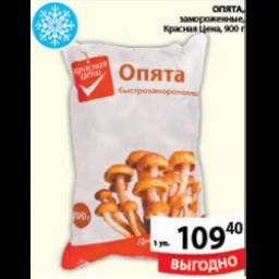 Опята замороженные "Красная цена"
