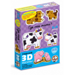 Парные 3D пазлы Десятое королевство "Где моя мама?"
