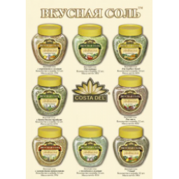 Приправа Costa Del' "Вкусная соль"