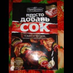 Приправа для маринования мяса Приправка "Томат и чеснок"