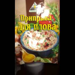 Приправа для плова Cykoria S.A