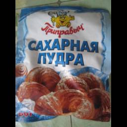 Сахарная пудра Приправыч