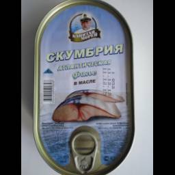 Скумбрия атлантическая филе Капитан Морей