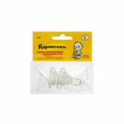 Соски на бутылочки Курносики