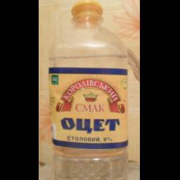 Уксус столовый 9% Королевский смак