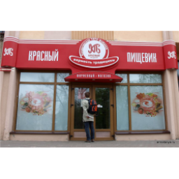 Зефир в белой глазури Красный пищевик
