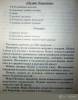 Фото 3 - Книга "Поваренная книга Мэри Поппинс от "А" до "Я"" - Памела Трэверс Фото 3
