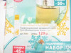 Фото 4 - Парфюмированный дезодорант-спрей для женщин Faberlic Vent d' Aventures POUR FEMME Фото 4