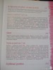 Фото 3 - Книга "Детское питание от рождения и старше" - Юлия Высоцкая Фото 3