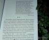 Фото 5 - Книга "Девочка на шаре. Когда страдание становится образом жизни" - И. Ю. Млодик Фото 5